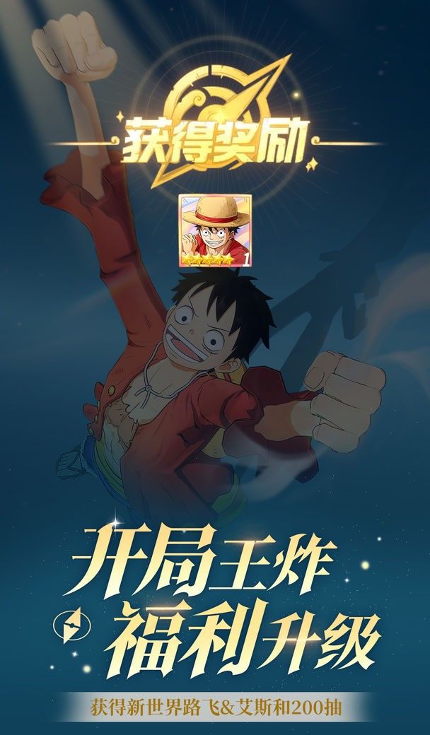 航海王：梦想指针