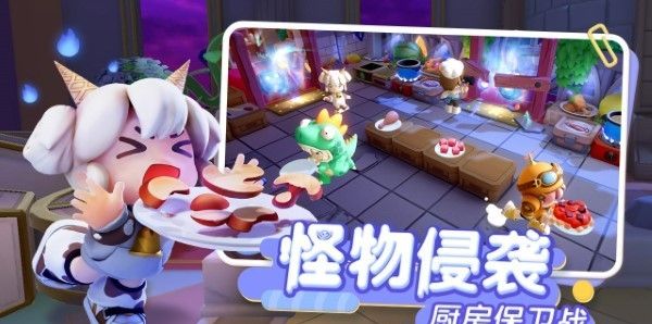 代号：厨房
