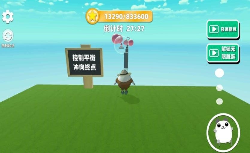 蛋蛋跑酷