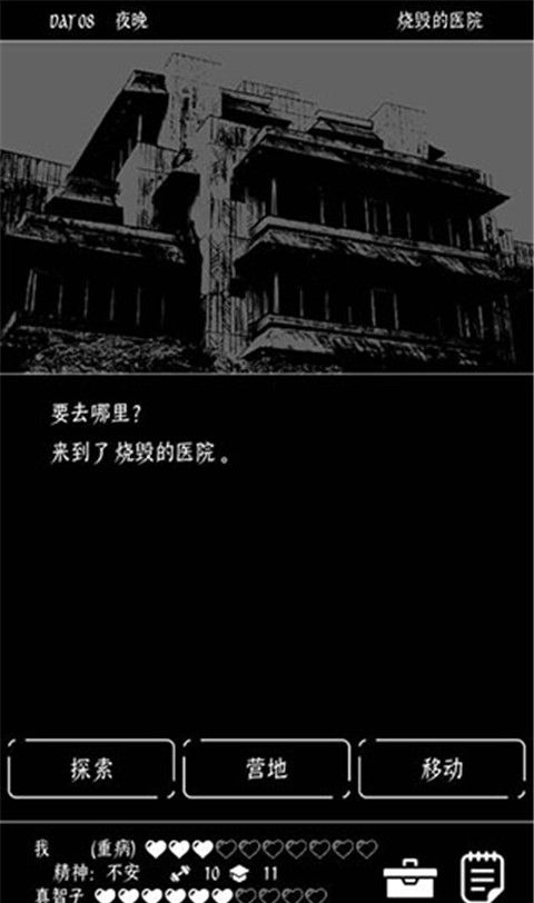 终结的世界与你和我