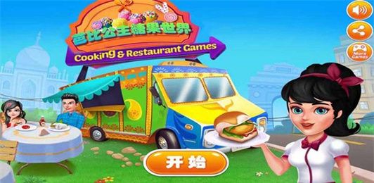 芭比公主糖果世界