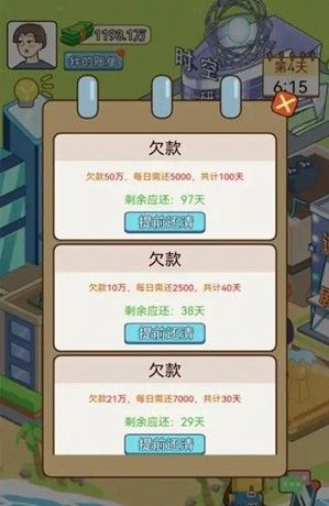 我的逆袭记