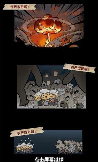 丧尸小镇