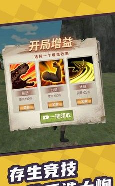 恐龙方舟世界