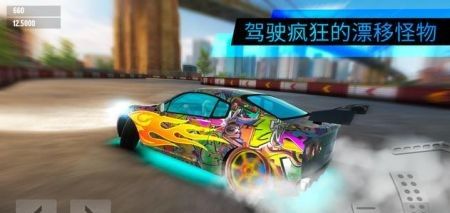 漂移极限世界