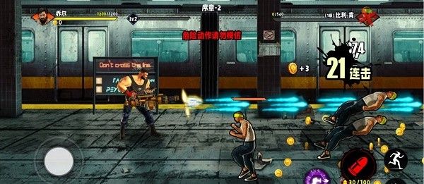 火爆街头格斗