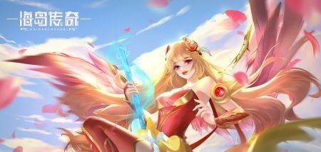 海岛传奇