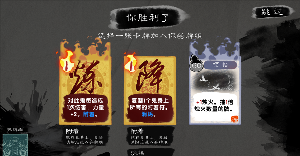 镇鬼之烛