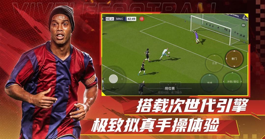 绿茵信仰