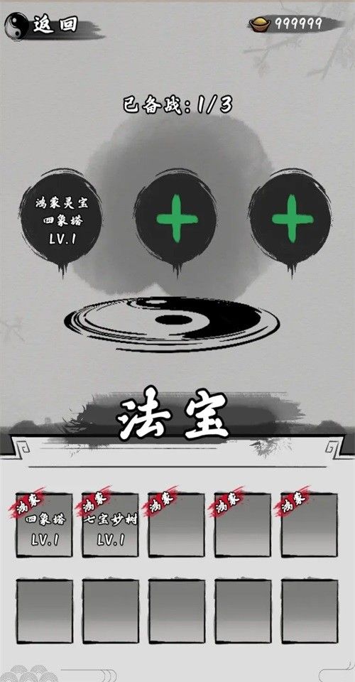 我在山海经挂机