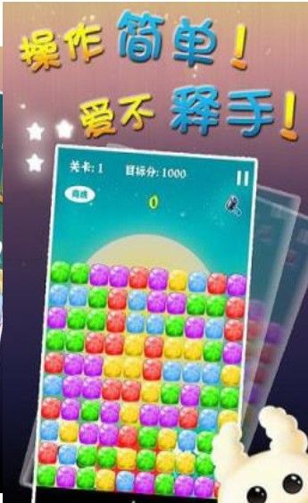 消灭糖糖