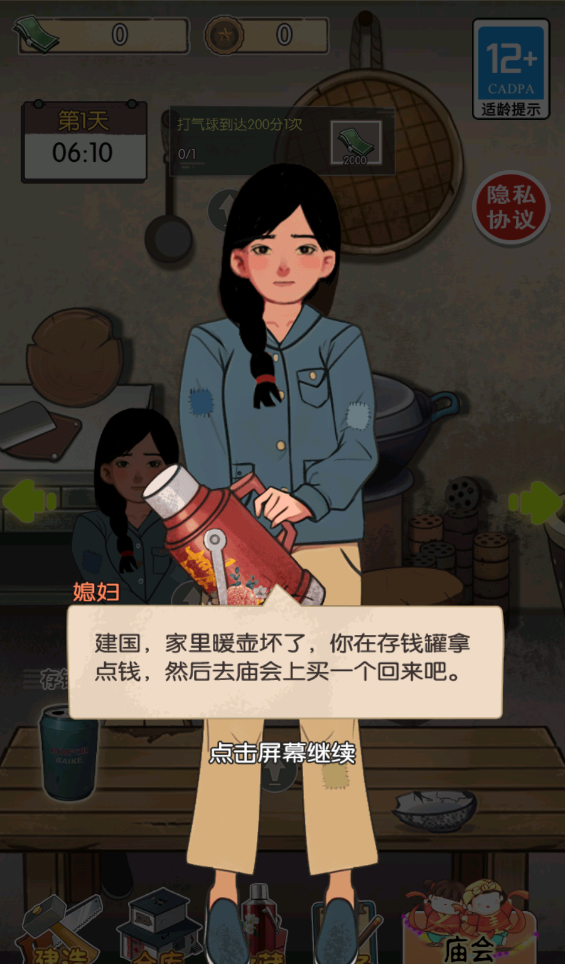我要养家