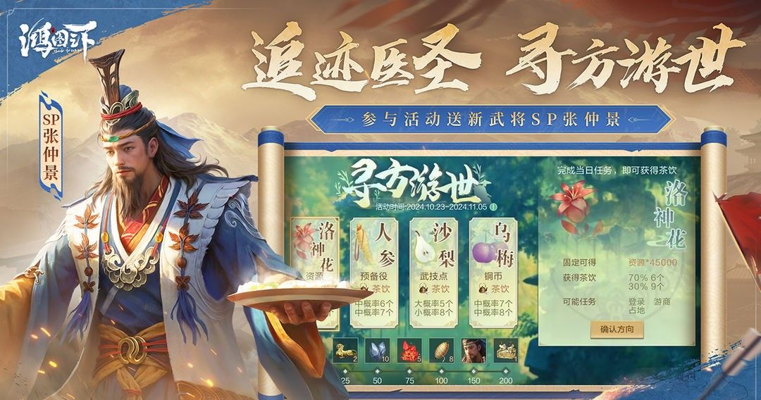 鸿图之下