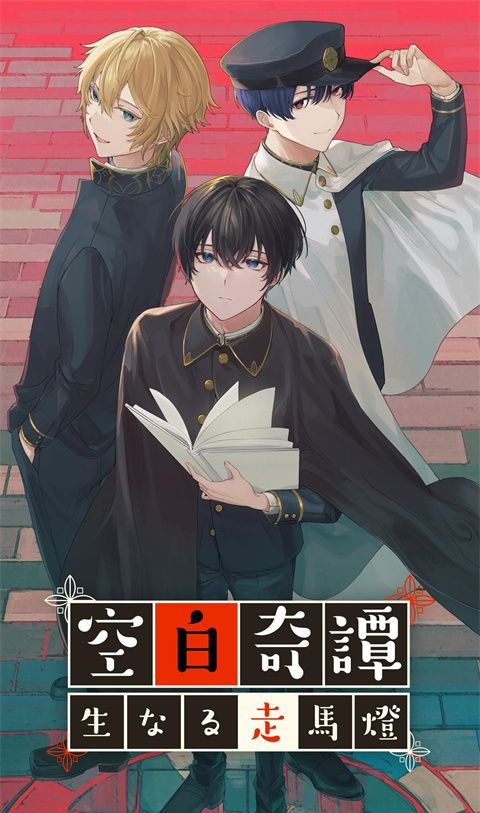 空白奇谭