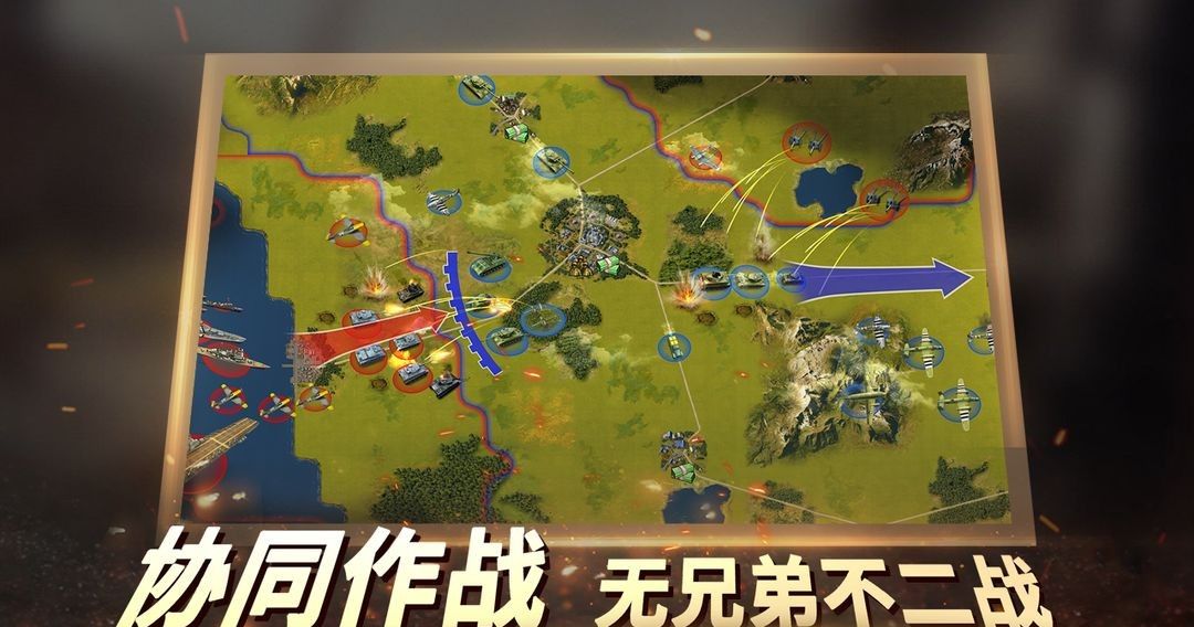 二战风云2