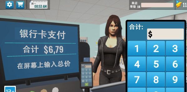 爱打工模拟器