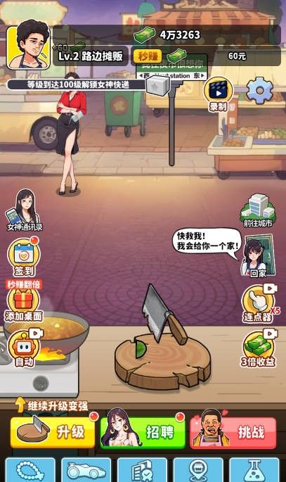 王牌食神