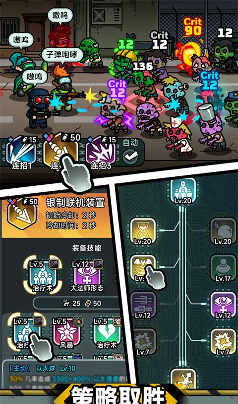 灾厄前线