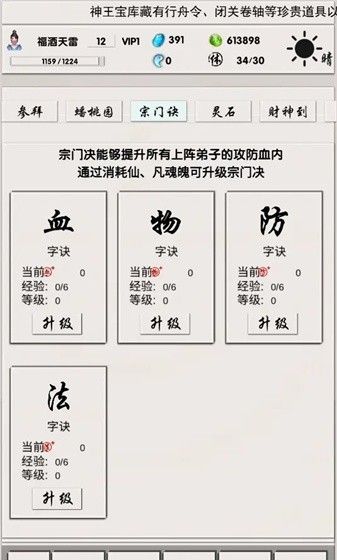 侠名记