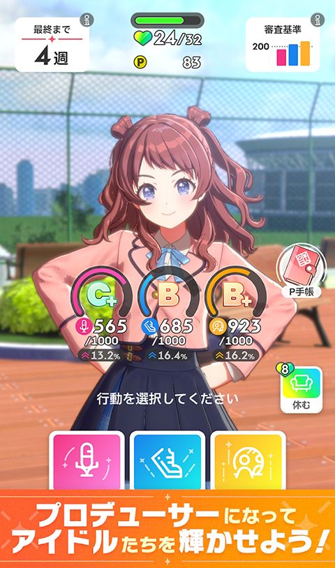 学园偶像大师