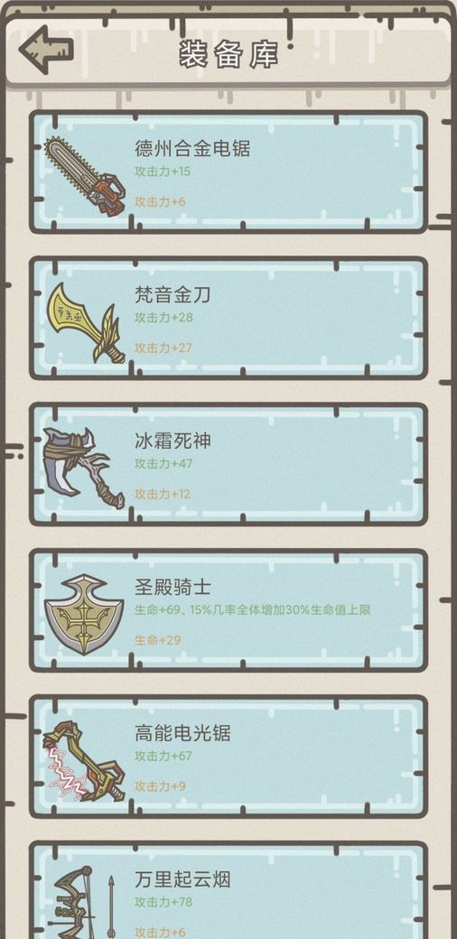 幸存者营地