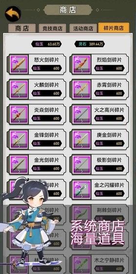 剑仙异兽来袭