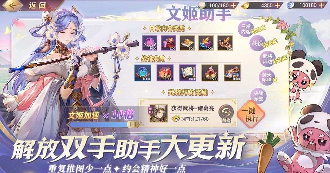 三国志幻想大陆