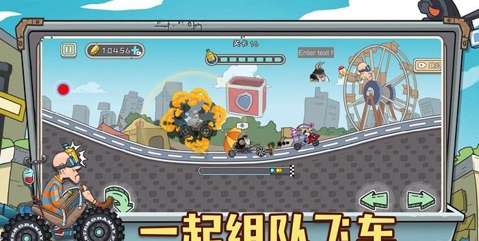 狂人山地飞车