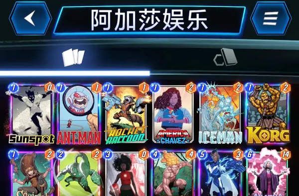 漫威终极逆转