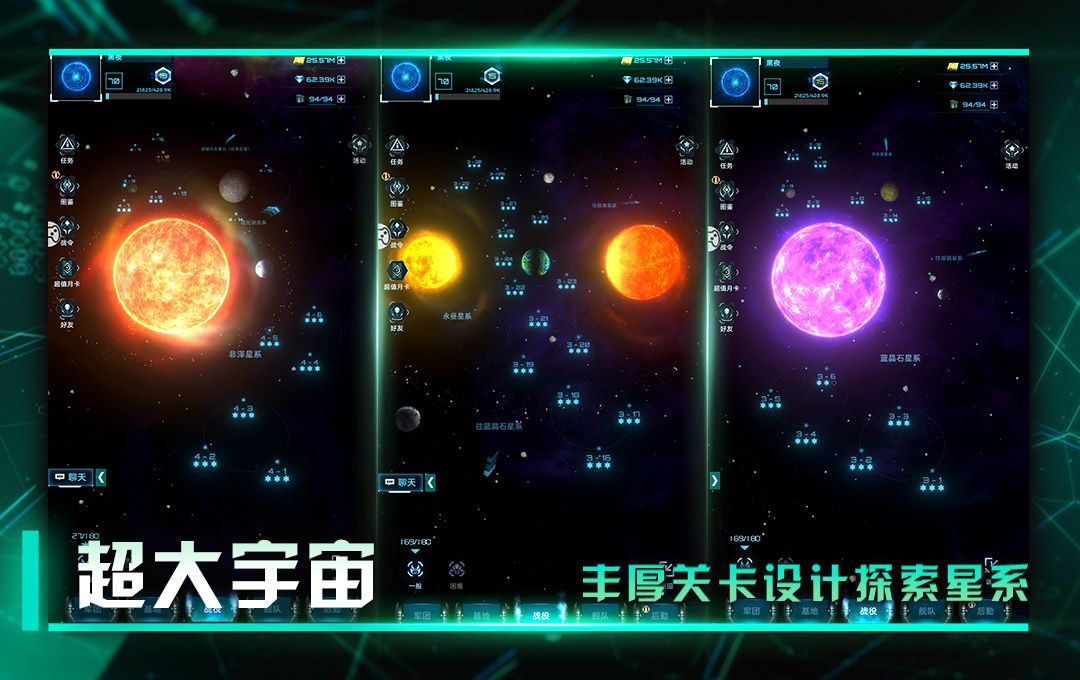 星际卫队