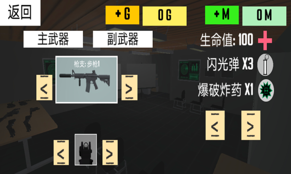 反恐射击战争标本零