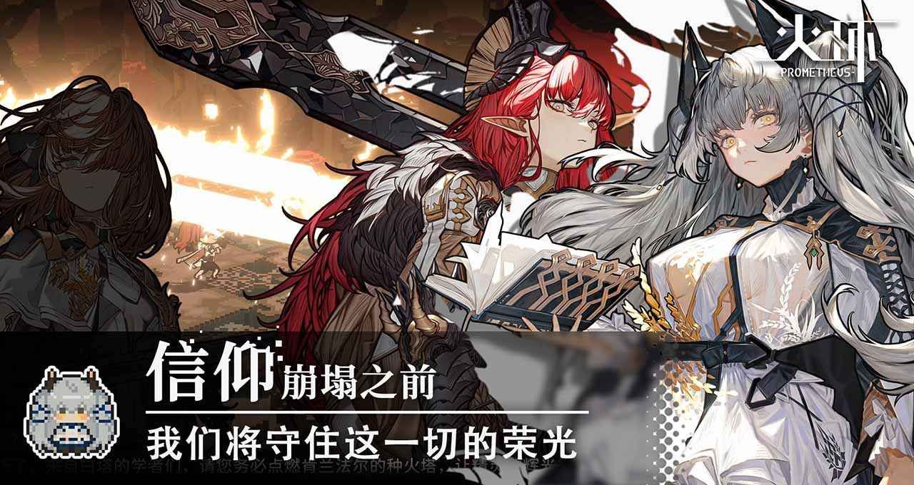 火环