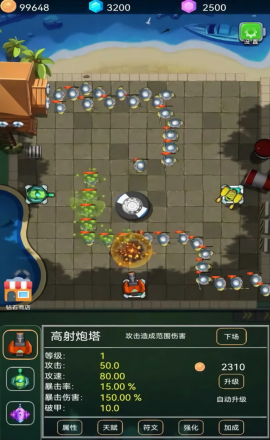 爆裂塔防