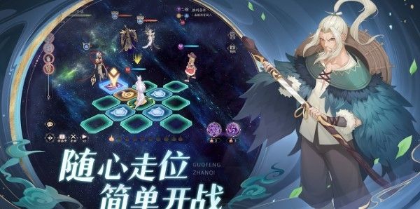 弈山海