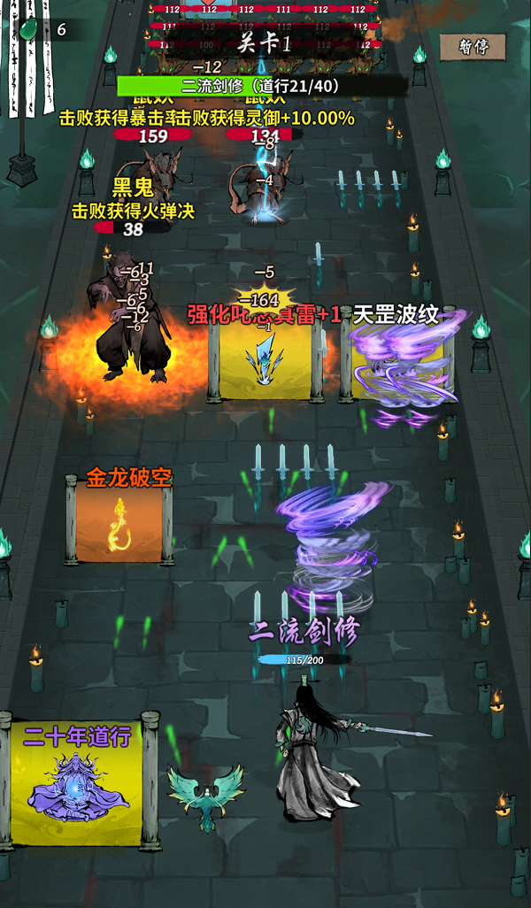 诡道修真记