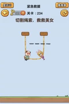 烧脑派对