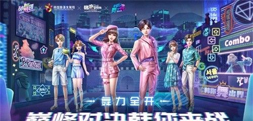 劲舞团