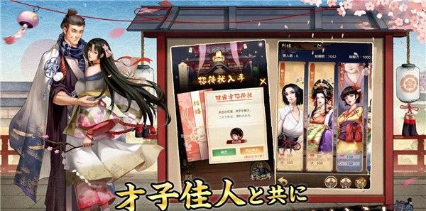 江户大豪商