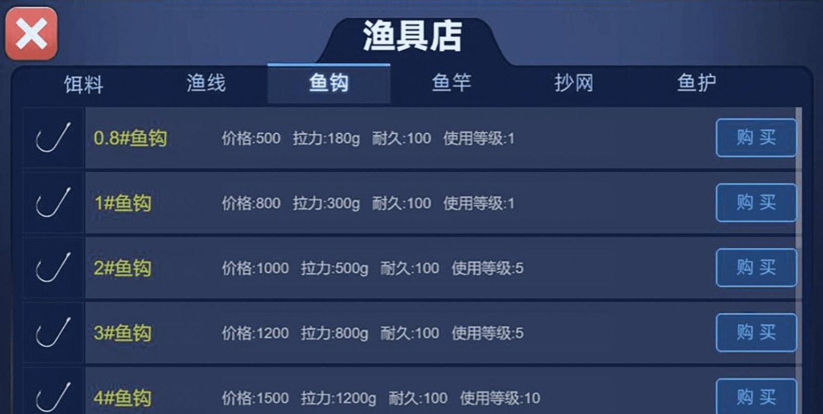 钓鱼绝不空军