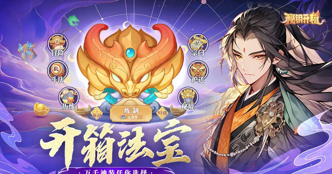 秘钥开箱