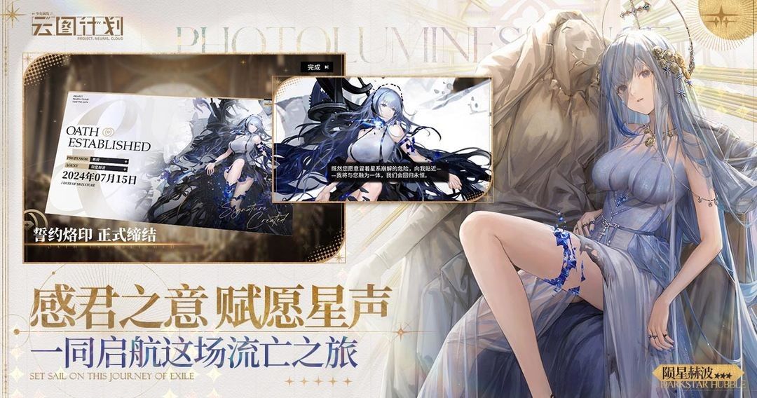 少女前线：云图计划