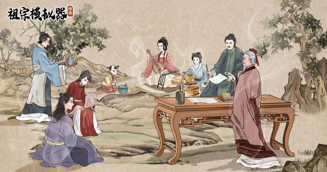 祖宗模拟器：传承