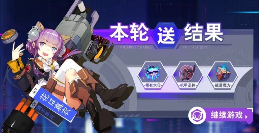 战斗吧机甲