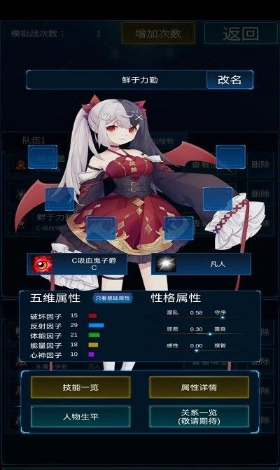 主神模拟器2