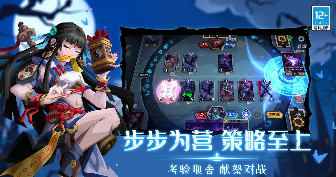恶魔秘境