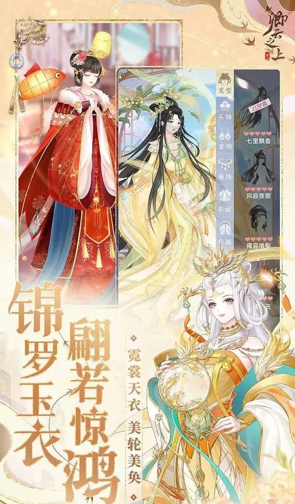 卿云之上