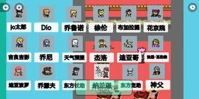 JOJO乱斗