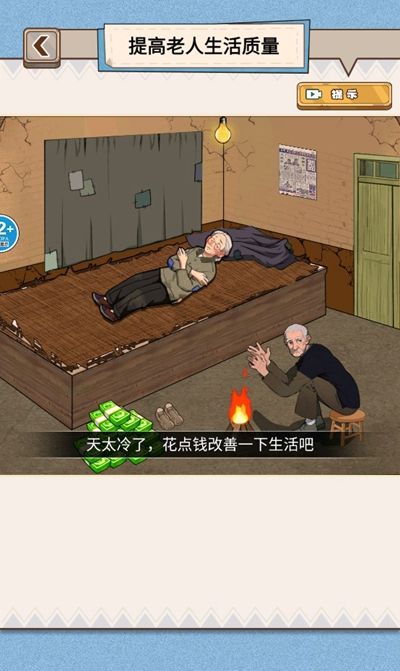 花钱改造房屋