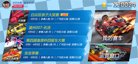 零速争霸