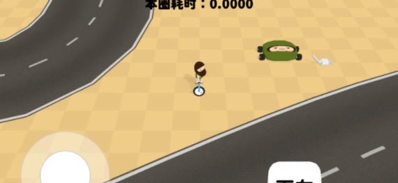 黏脚赛车